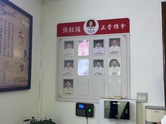 -张钰强中医正骨推拿连锁(华发商都店)