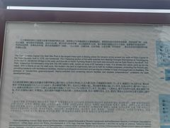 -元大都城垣遗址公园