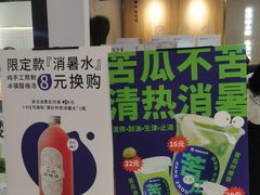 -炖物24章·顺时轻养茶(杭州保利时光里店)
