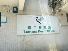 -南丫岛