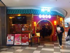 -蛙小侠(长安万科店)