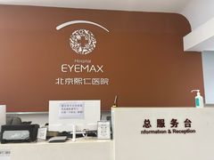 -北京熙仁医院眼科·近视手术专科