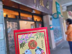 门面-粤·向群饭店(龙津东路总店)