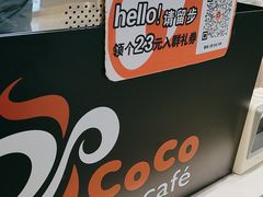 -CoCo都可(福州宝龙广场店)