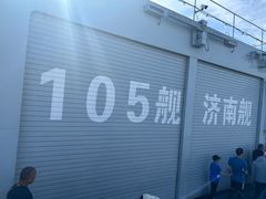 -中国人民解放军海军博物馆