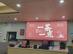 -一茶一点(海景店)