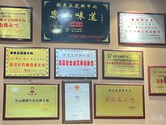 -谢老五跷脚牛肉·非遗传承店