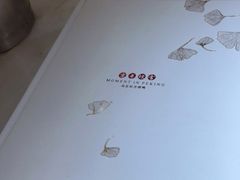 -京华烟云·北京烤鸭(领展购物广场·中关村店)