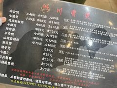 -川香煲(茅台路店)