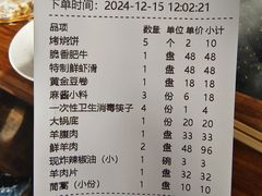 -南门涮肉(通州大船店)