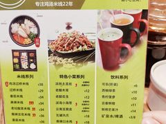 菜单-过桥缘·过桥米线(北京望京万象汇店)