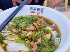 -百年德园(侯家塘店)