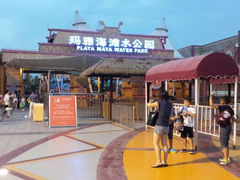 android_upload_pic-上海玛雅海滩水公园