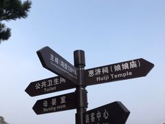 -妙峰山风景名胜区