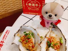 -幸运牛汕头小黄牛牛肉火锅(梅林店)