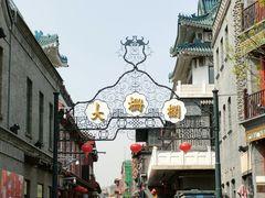 -北京前门大栅栏