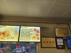 -白鹤大冷面