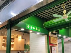 门面-食盈碗仔翅(星玺广场店)