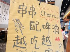 -破店肥哈·东北烧烤·夜宵(南山保利店)