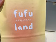 -fufuland·生乳舒芙蕾(北京·合生汇店)