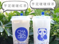 -茶百道(蜀汉路店)