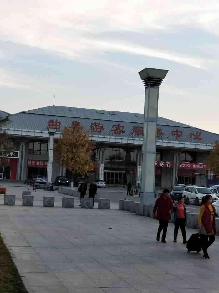 曲阜游客服务中心(京沪高铁曲阜东站生活区西北)-"很久没有写回北京的