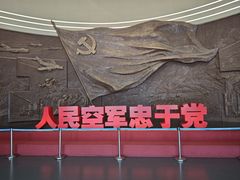 -中国航空博物馆