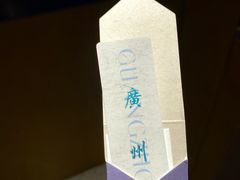 -广州德安丽舍凯宾斯基酒店