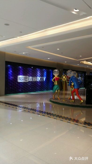 唱吧麦颂KTV(东胜港悦广场店)图片