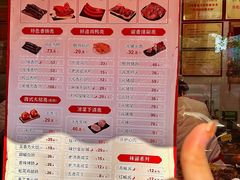 -净香园熟肉(北坦总店)