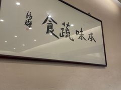 -五观堂素食(新华路店)