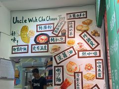 -華叔茶記