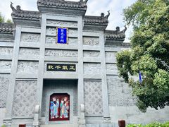 -习家池