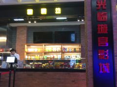 -璇宫国际影城(江汉路店)