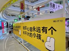-龙湖南京河西天街