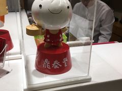 -鼎泰丰(新港中心店)