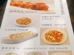 -懒人盐府人家·自贡大麻鱼(安贞店)