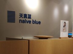 -天真蓝照相馆(中华广场店)