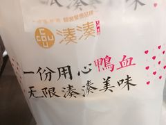 -湊湊火锅·茶憩(东城万达店)