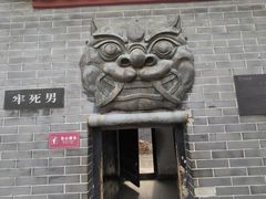 -开封府
