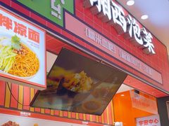 -萝鸡思味秘制泡菜(万家丽店)