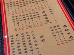菜单-好介口深夜酒馆(梅江店)