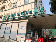 -北京市朝阳区首都医科大学附属北京安贞医院大屯社区卫生服务中心