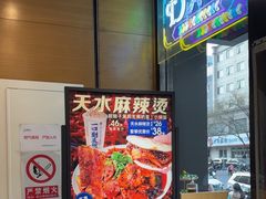 -西部马华清真兰州牛肉面·烧烤夜市(三里河店)