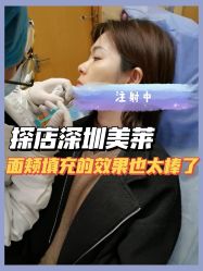 -深圳美莱医疗美容医院