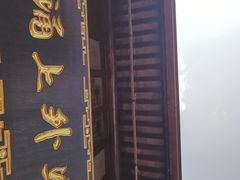 -涌上外婆桥(南塘店)