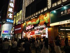 -黄兴南路步行商业街