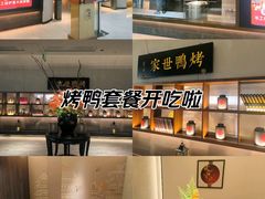 -在前门·烤鸭北京菜(五月花广场店)