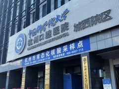 -杭州口腔医院(城西院区)