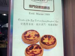-安德鲁饼店(总店)